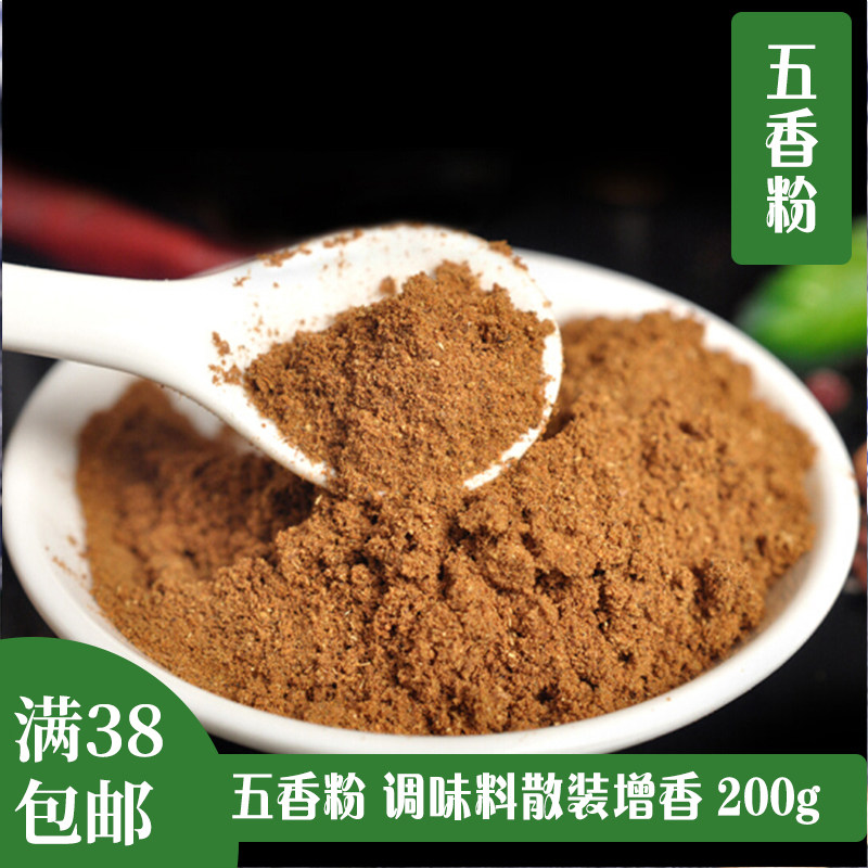 Medium Meals Cooking Seasonings Sichuan Cuisine Seasonings Spiced Spice Five Fragrant Powder Steamed Meat Red Hale Chengdu Hot Pot Cooked Soup Bulk 200g