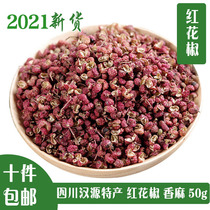 21 years of new goods 10 pieces of Hanyuan Dahongpao Hanyuan red pepper pepper pepper powder seasoning 50g