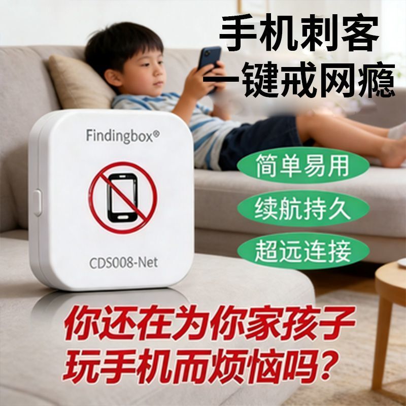 Helping Children Learn: a Tool to Quit Internet Addiction, Children Playing with Phones and Tablets, Bluetooth, Wifi, Screen Lock, Remote Control Helping Children Learn: a Tool to Quit Internet Addiction, Children Playing with Phones and Tablets, Bluetooth, Wifi, Screen Lock, Remote Control