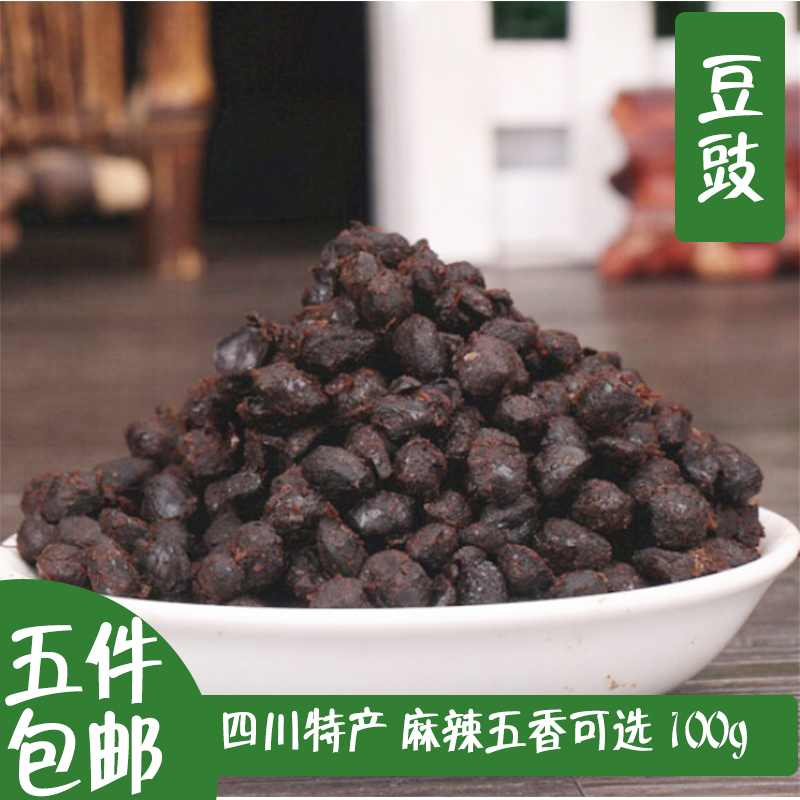 Five Zhengzong Sichuan Bean Sauce Farmhouse Homemade Old Dry Beans dried bean drum Next meal mixed with fried vegetables 100g