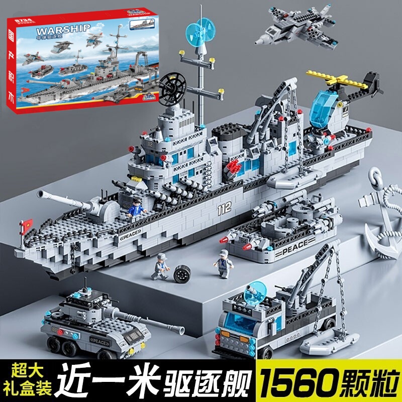 Aircraft Carrier Building Blocks High 2026 New Model Assembly Toy Boys Educational Warship 6-12 Children's Puzzle Gift