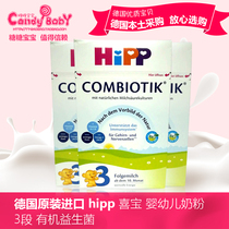  German original hipp Xibao 3-stage organic probiotic infant milk powder 600g 4 boxes of defibrillation