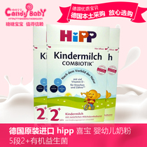  German original hipp Xibao 2-stage organic probiotic infant milk powder 600g 4 boxes of defibrillation