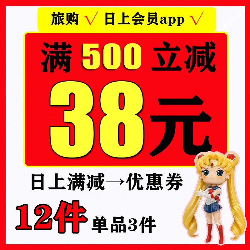 500 minus 38 coupon days, preferred coupon days, full coupon days, direct mail coupon days, travel purchase, free of 12 members