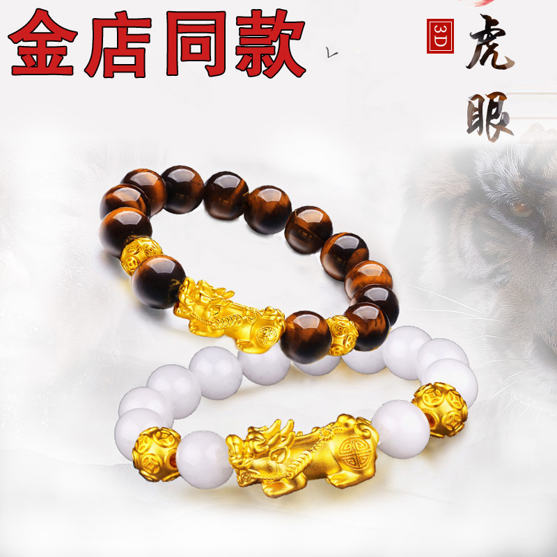 Yellow tiger eye stone leopard leopard Vietnam pure yellow 3D hard sand gold bracelet Chinese men's ladies black dazzling Baoan Ping An-Taobao