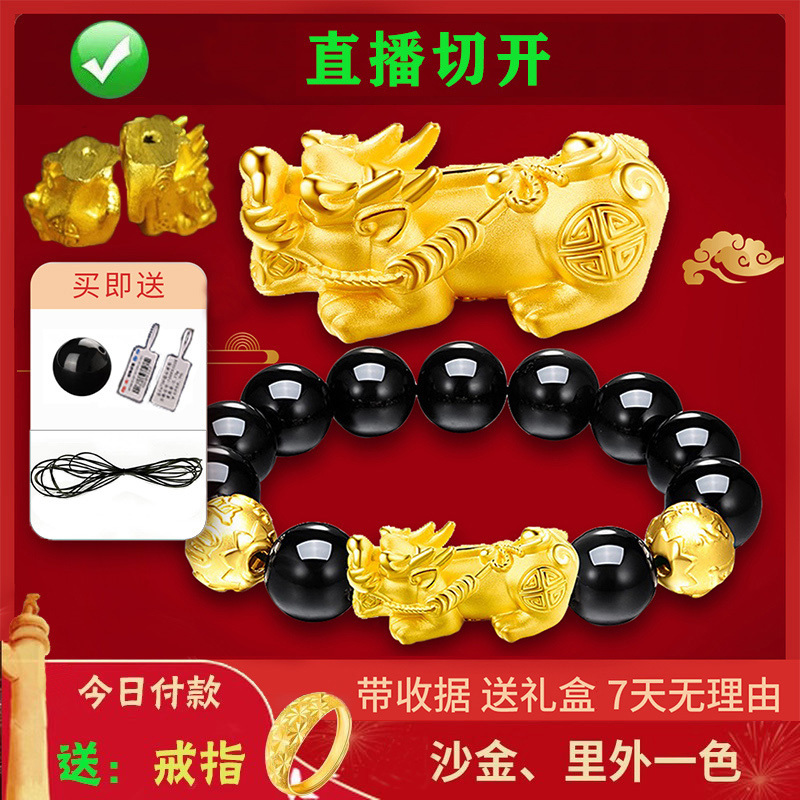 Sand Gold Pixiu Bracelet for Men and Women, Alloy Imitation Gold, One Color Inside and Out, Small Pixiu Black Stone Bracelet, Couple Gift