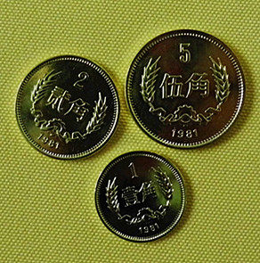 Circulation 81 Great Wall 1 corner 2 corner 5 corner coin mirror small set