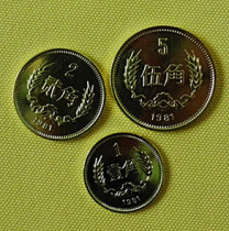 Return 81 Great Wall 1 jiao 2 jiao 5 jiao coin mirror set