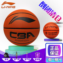 Li Ning Basketball Fail Clear Cabin 7 PU Basketball LBQK577-2 Model 044-P Basketball 218 Suck Sweat