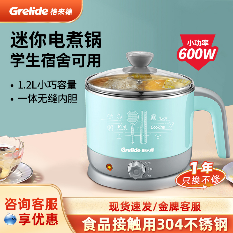 Glade Household Small Electric Cooker Student Dormitory 304 Stainless Steel Mini Split-Type Electric Hot Pot Instant Noodle Pot