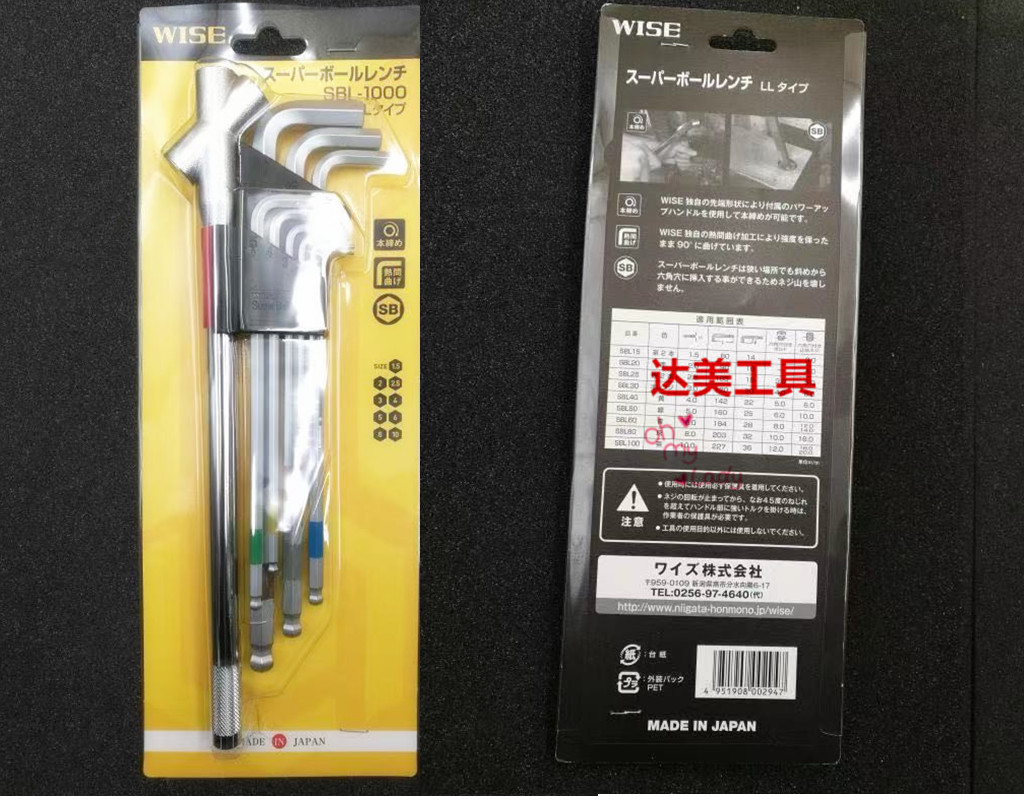 Special price spot Japanese Joao WISE SBL-1000 inner hexagon wrench with booster lever 10 pieces set sleeve