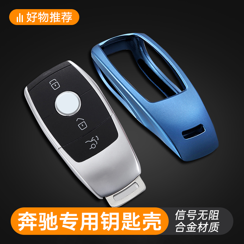 Mercedes key case new e300l c260l new E-class metal GLA keychain shell bag car high-end men