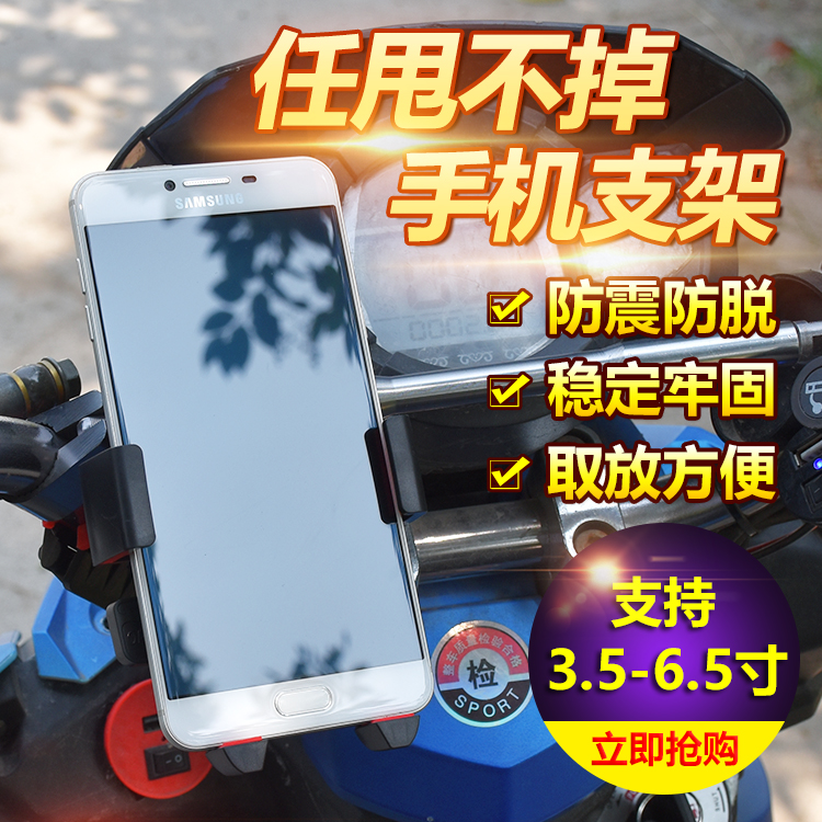 Electric vehicle pedal locomotive rear camera phone frame satellite navigation bracket shock-proof universal