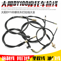 Bend Beam Motorcycle Dayang DY100 Tay Honda 110 Boost Front Brake Line Throttle Line Air Door Mileage Pull Wire Accessories