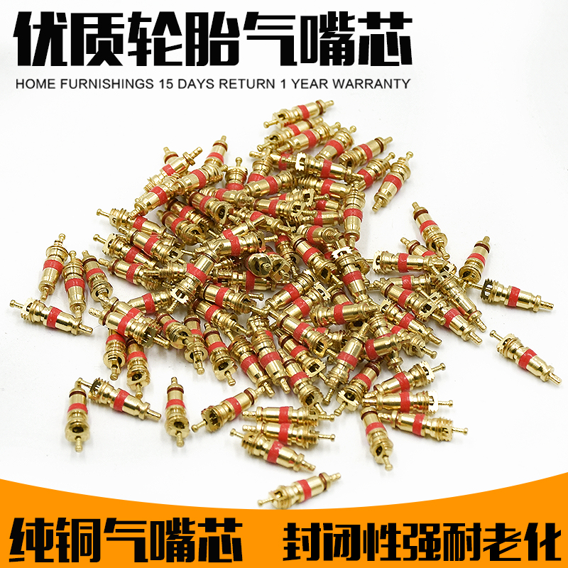 Pure copper valve core Automobile motorcycle Electric vehicle Bicycle Vacuum tire Valve core Valve needle universal type