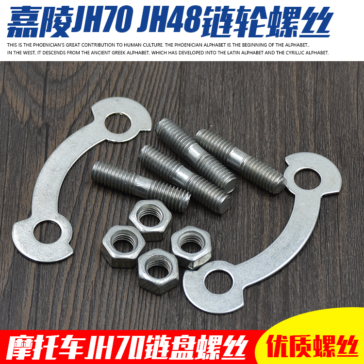 Locomotive Garling JH70 fixed wire JH48 sprockets rear large fluted disc screw chain disc wire large fluted disc pressing sheet screws