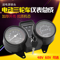 Electric tricycle Prince Instrument Speedometer Electricity Meter 48V 60V Split Instrument Electric Vehicle Instrument