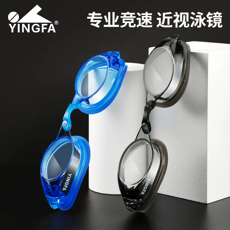 Yingfa Очки для близорукости для плавания зеркало Мужчины и женщины соревнование не запотевает взрослый и детский рамка кепка тренировка 570