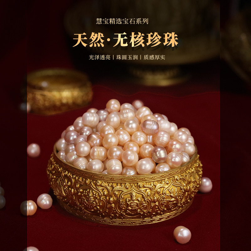 Quality pearl of natural seven precious stones for Manza pan Mancha Tea House Concealed Tower Like Fresh Water Button shaped semi-circle beading-Taobao