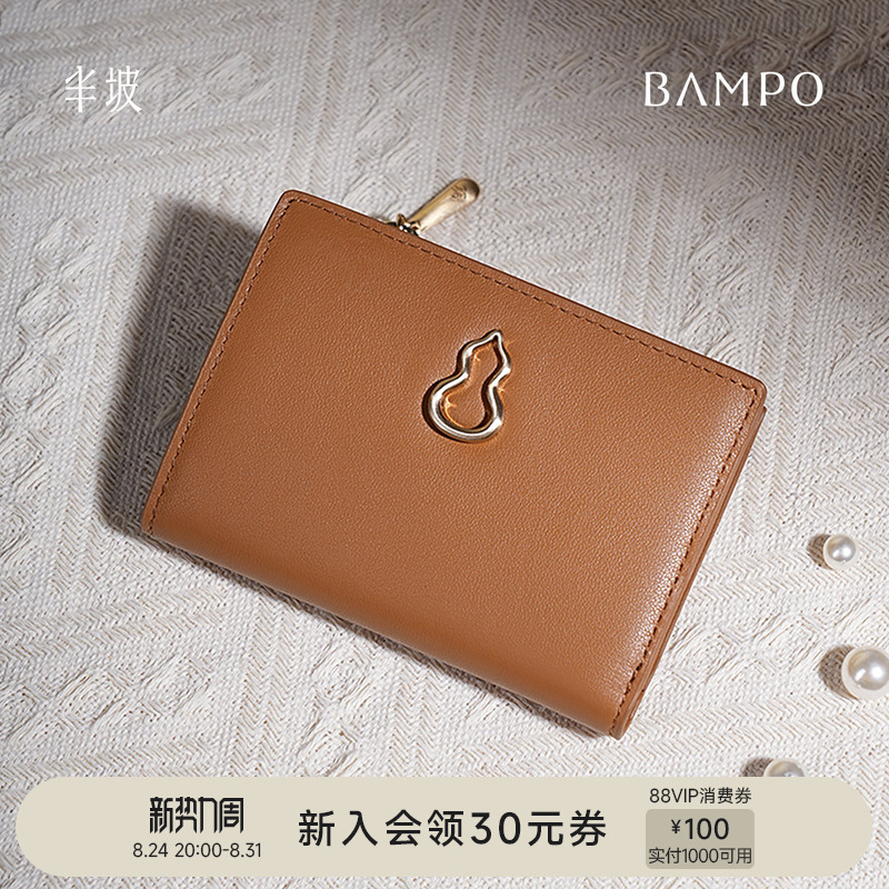 Bampo Half-Skin Cowhide Wallet 2024 New Model Exclusive Design Gourd-Shaped Multi-Card Slot Thin Wallet for Women Bampo Half-Skin Cowhide Wallet 2024 New Model Exclusive Design Gourd-Shaped Multi-Card Slot Thin Wallet for Women