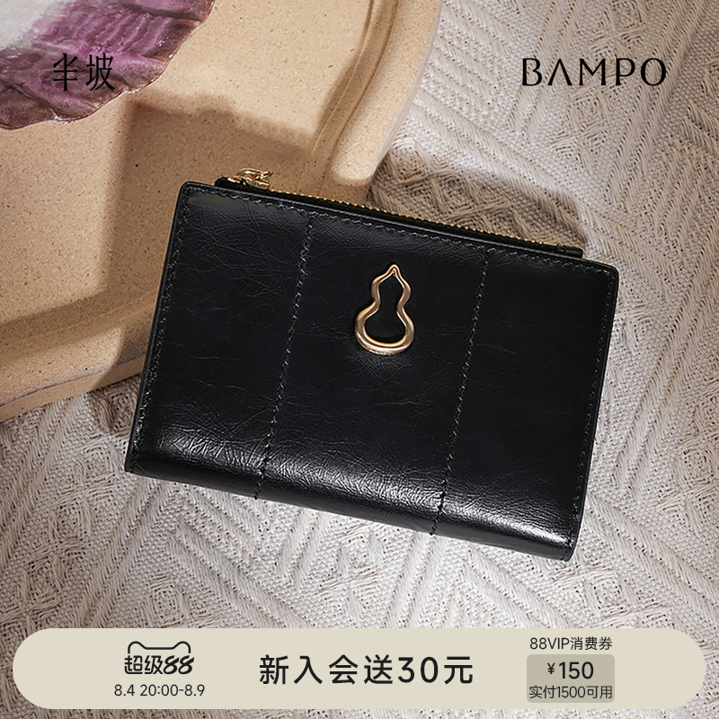 Bampo Half-Skin Cowhide Wallet Niche 2024 New Original Gourd-Shaped Lightweight Genuine Leather Card Holder Wallet for Women Bampo Half-Skin Cowhide Wallet Niche 2024 New Original Gourd-Shaped Lightweight Genuine Leather Card Holder Wallet for Women