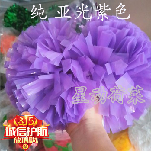 Purple Cheerleading Ball Cheerleading Flower Ball School Competition Square Dance Performance Celebration Games Matte Flower Ball