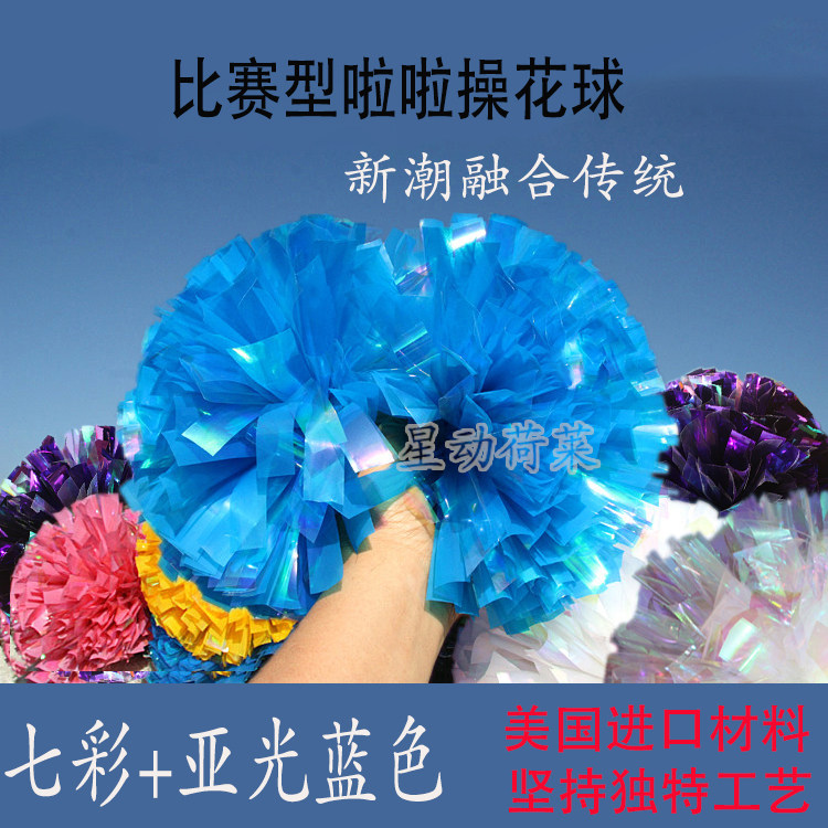 Blue Contest Cheerleading Children's Seven Colorful Bodycam Students Professional Handle Gala Performance Double-Headed Lara