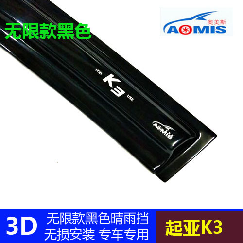Forredi KIAK2 K3 K4 kx3 kx3 dedicated unlimited unlimited black sunny rain shade
