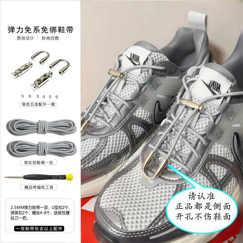 Pinzhi Meijinong Retro Silver Gray Liquid Silver V2K Lazy Shoelace Buckle Sports Shoes U-Shaped Elastic Rope Shoe Rope Pinzhi Meijinong Retro Silver Gray Liquid Silver V2K Lazy Shoelace Buckle Sports Shoes U-Shaped Elastic Rope Shoe Rope