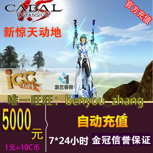 Entertainment spring and Autumn card 5000 yuan point card New earth-shattering 5000 yuan point card 50000C coin automatic recharge