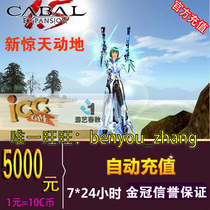  Entertainment spring and Autumn card 5000 yuan point card New earth-shattering 5000 yuan point card 50000 C coins automatic recharge