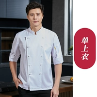 【Семи -точечный рукав】 белый топ