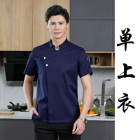 Голубая рубашка