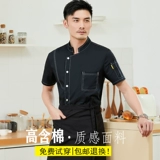 Старший шеф-повар рабочая одежда мужская летняя кухонная отель для летней кухни
