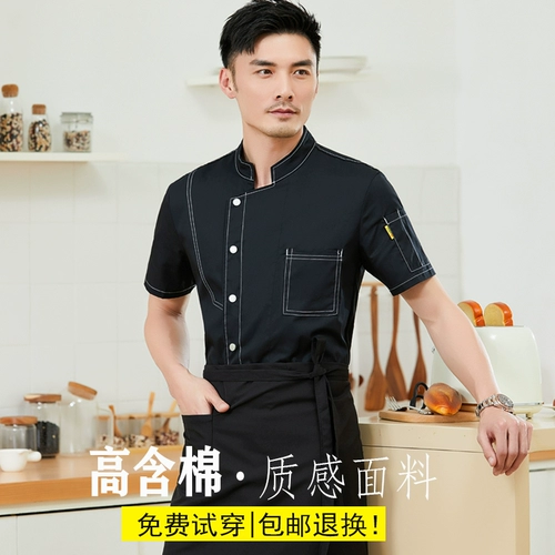 Старший шеф-повар рабочая одежда мужская летняя кухонная отель для летней кухни