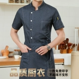 Старший шеф-повар рабочая одежда мужская летняя кухонная отель для летней кухни
