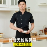 Старший шеф-повар рабочая одежда мужская летняя кухонная отель для летней кухни