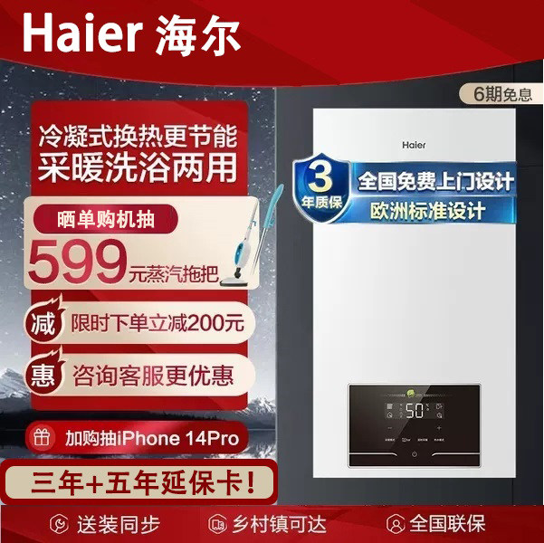 Haier Haier Gas Wall Hanging Furnace JN7 Level Condensing Type HN1 Heating Bathing Dual-use HJ7 Intelligent Machine-Taobao