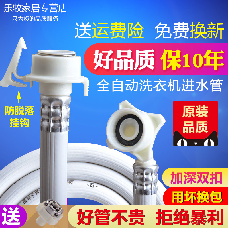 Panasonic Haier Sanyo roller fully automatic washing machine water inlet pipe connector Sheung Shui hose lengthened extension pipe fittings