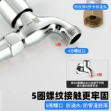 Полная медная стиральная машина кран красиво Haier Little Swan посвящено 4 балла внешние шелковые зубы