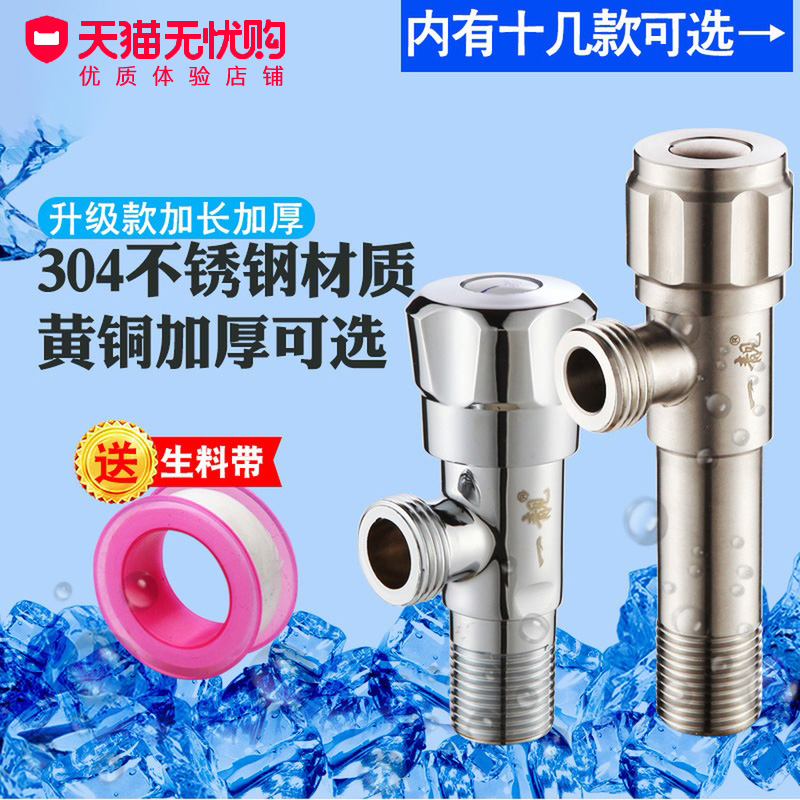 Full copper thickened switch valve lengthened hot and cold water toilet triangular valve water heater sink water stop valve Eight door valve accessories