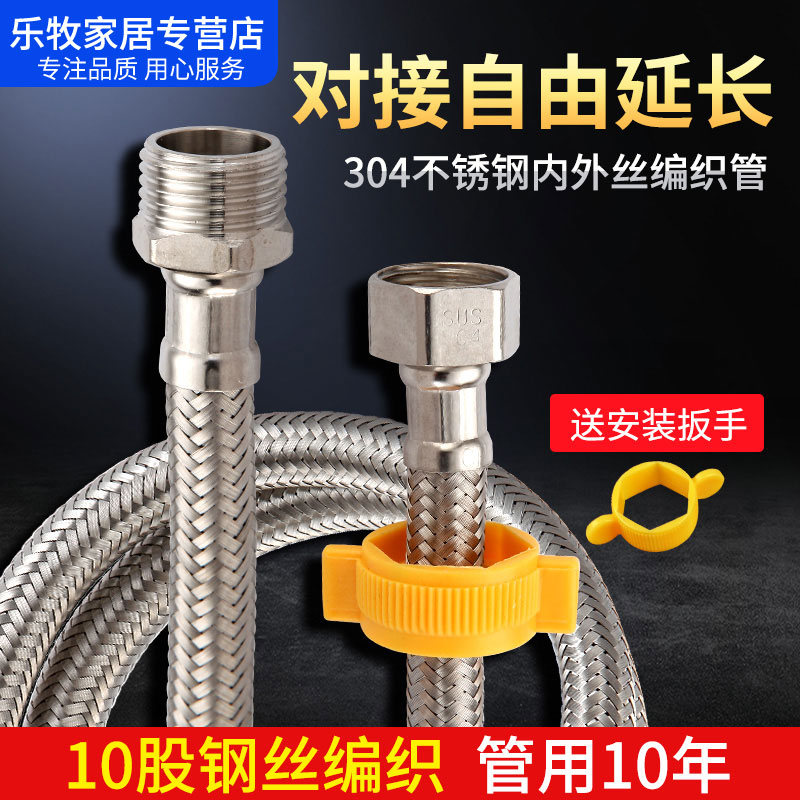 304 stainless steel braided hose hot and cold water inlet water heater stainless steel upper extension tube 4 Sub-connected water pipe