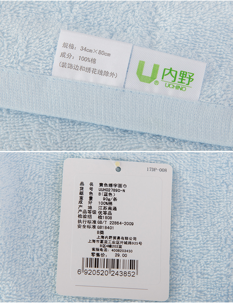 UCHINO Insular Plain Thêu Cotton Khăn mặt 2 Gói Khăn Hộp quà tặng Người lớn Giặt bông Hộ gia đình - Khăn tắm / áo choàng tắm khăn mặt cao cấp
