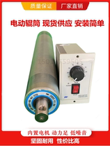 Conveyor assembly line power electric roller drive roller diameter 60 AC 220V built-in motor electric roller