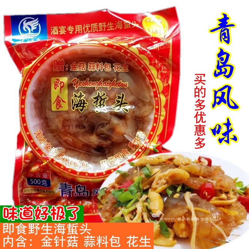 Qingdao Flavor Ready-to-eat Sea Jellyfish Head Cold Mixed Vegetables Wild Sea Jellyfish Head With Worthy of Seasoning Packet Fresh Crisp and Seafood Specie