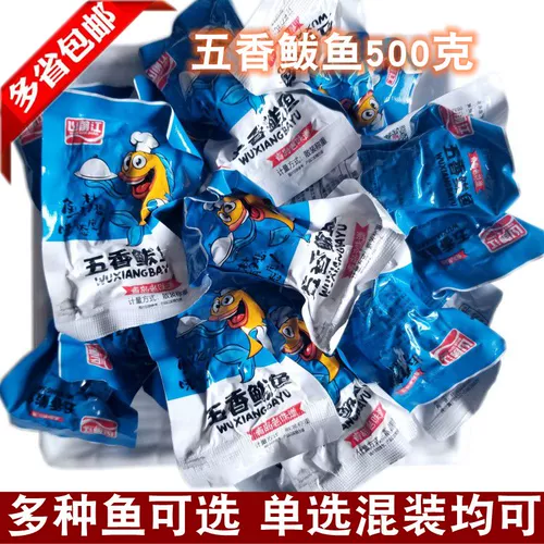 Бесплатная доставка Shandong Qingdao Specialty Products, закуски морепродуктов дикие ароматные куриные сомы 500 г/лошадь -скумбрия/небольшая морская рыба