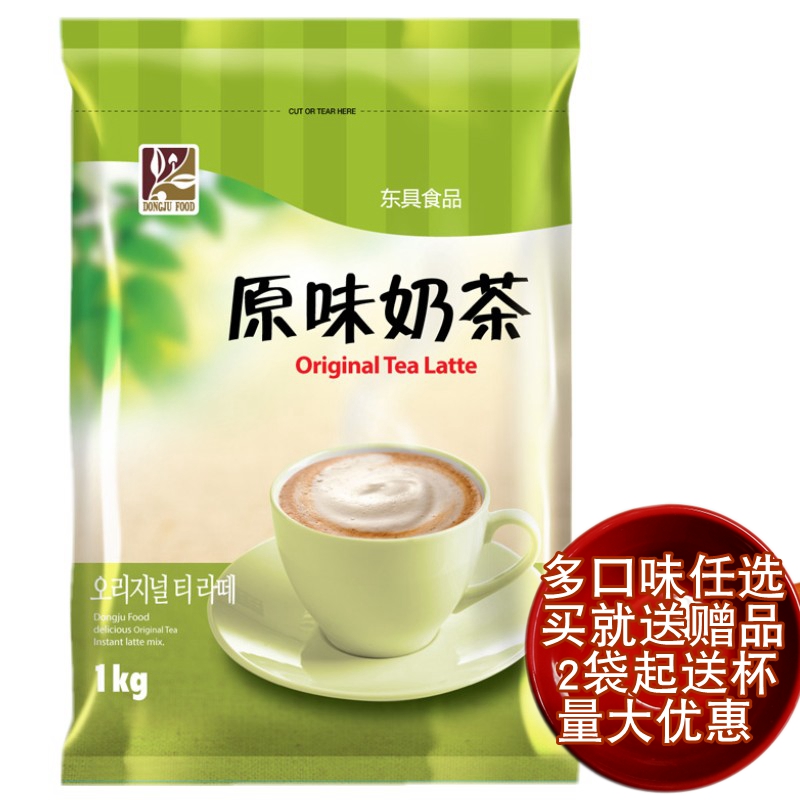 East Instant Original Taste Milk Tea Powder 1kg Coffee Drink Pearl Milk Tea Shop Commercial Dining Hot and cold Brewing Beverage Raw