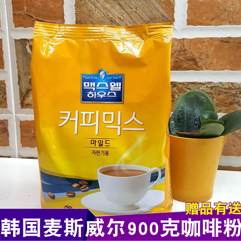 Korean Maxwell instant three-in-one coffee powder for non-packed coin-operated coffee machines 900g for commercial use