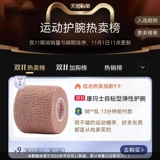 Самоклеющаяся эластичная спортивная баскетбольная футбольная эластичная повязка, напульсники для бадминтона, защита пальцев, ремень