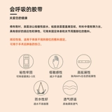 Дышащая эластичная лента, дыхательные носовые полоски